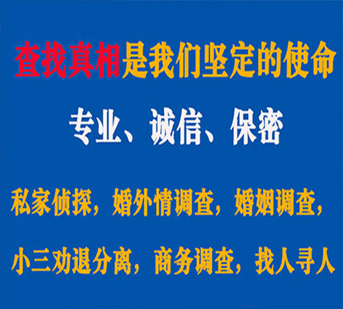 关于永定程探调查事务所